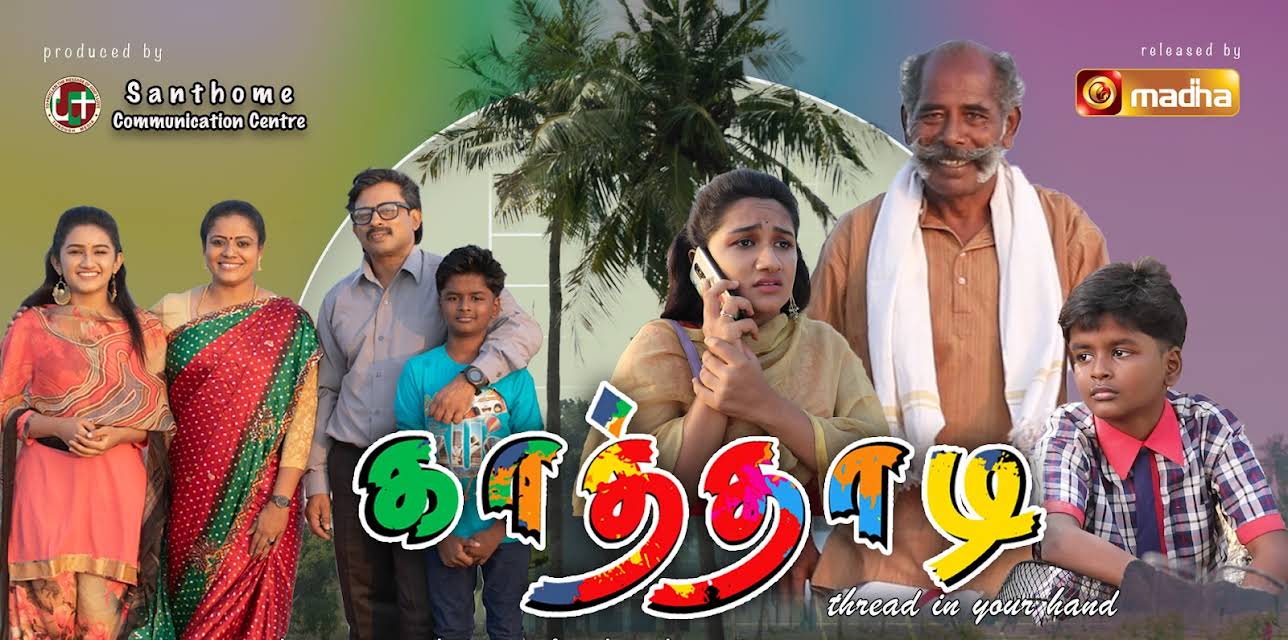 Kaathadi (2021)