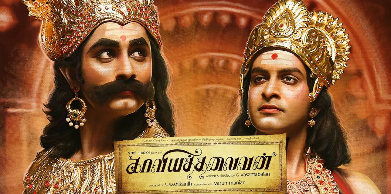 Kaaviya Thalaivan (2014)
