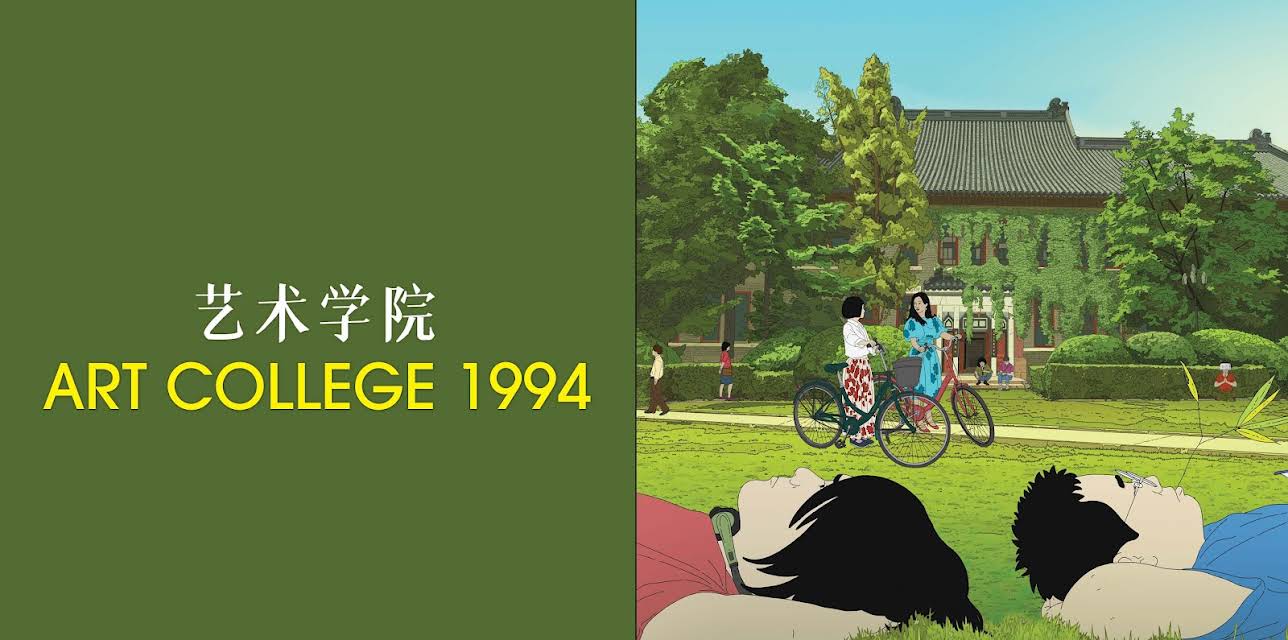 Art College 1994 (2025)