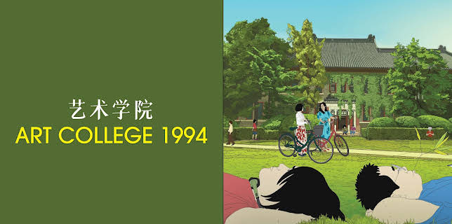 Art College 1994 (2025)