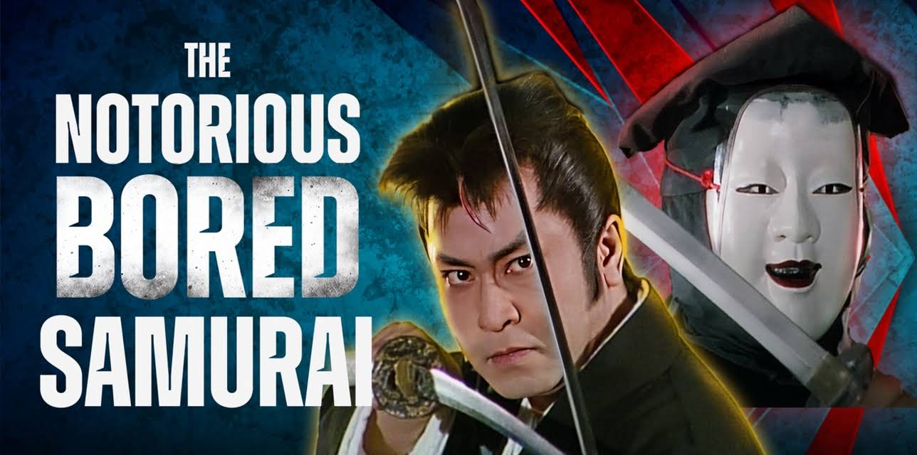 The Notorious Bored Samurai (1988)