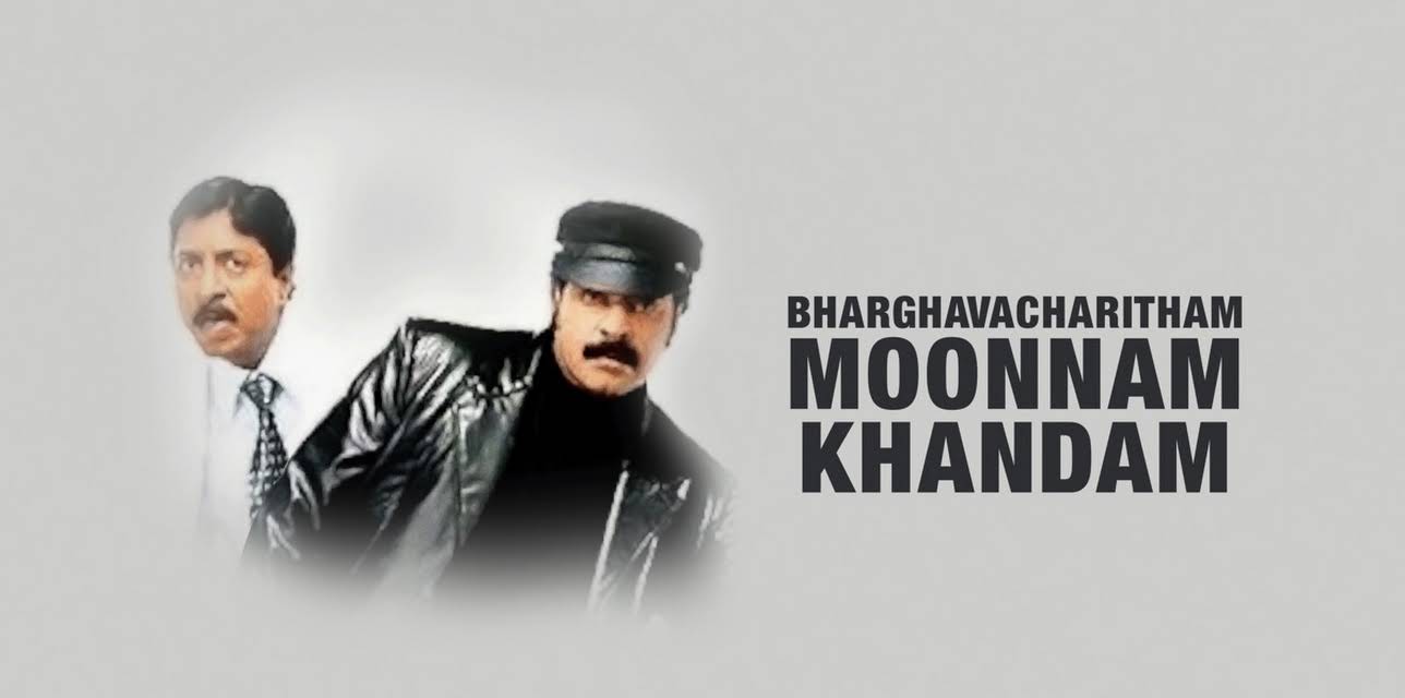Bharghavacharitham Moonnam Khandam (2006)