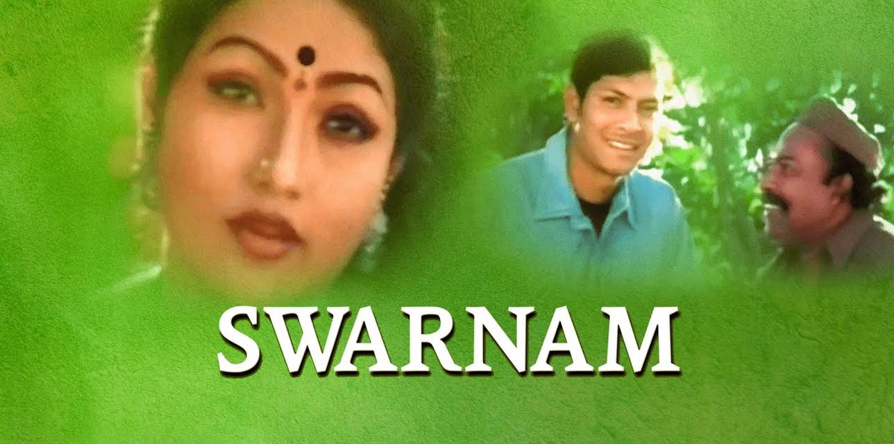 Swarnam (1984)