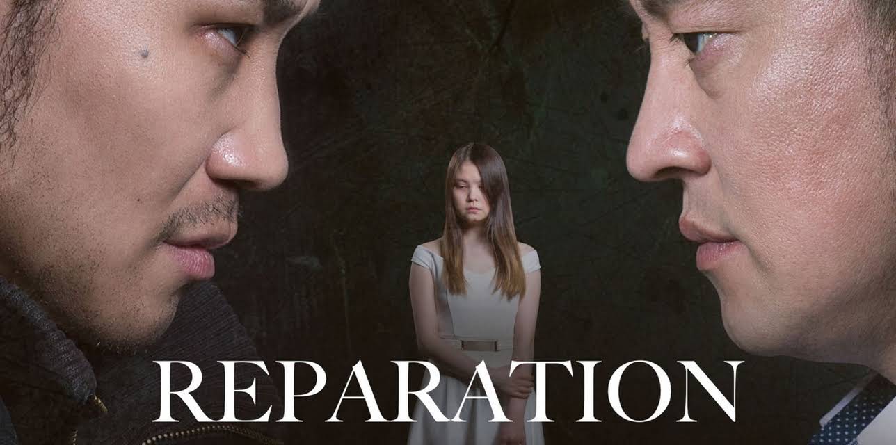 Reparation (2018)