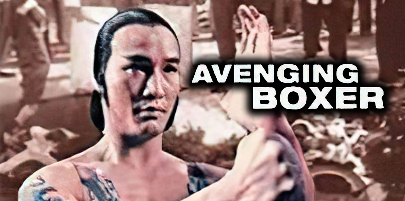 Avenging Boxer (1979)