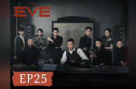 The Eve: The Eve EP25