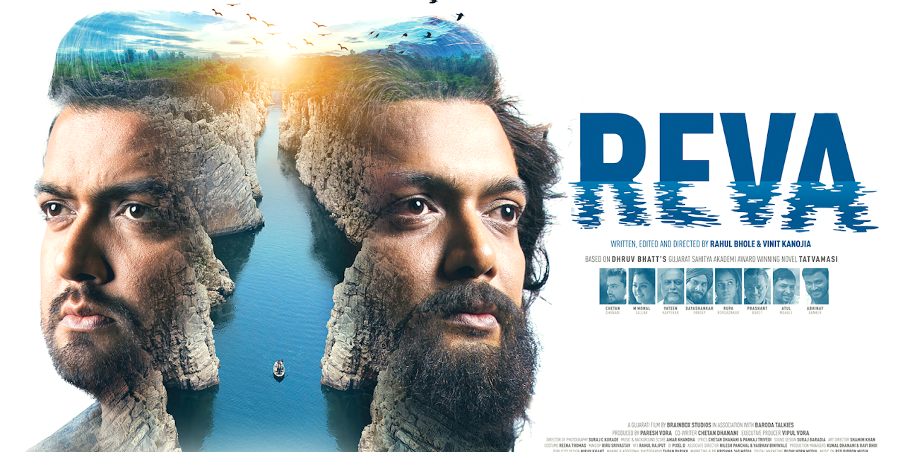 Reva (2018)
