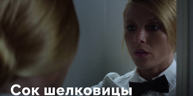 Mulberry Stains (2012)