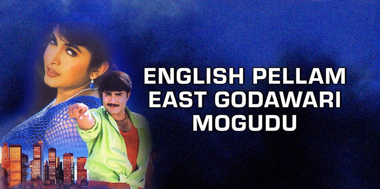 English Pellam East Godawari Mogudu (1999)