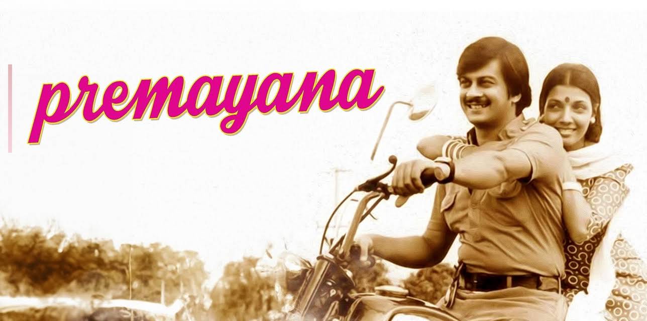 Premayana (1978)