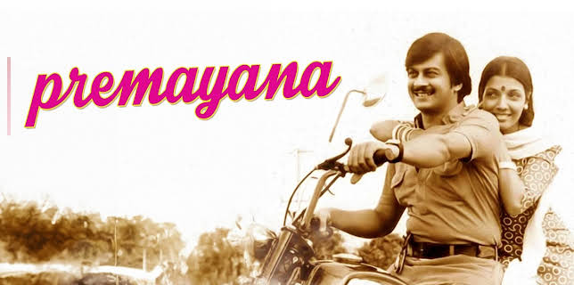 Premayana (1978)