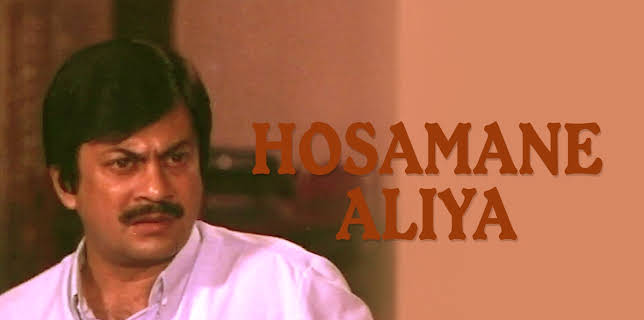 Hosamane Aliya (1991)