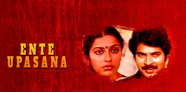 Ente Upasana (1984)