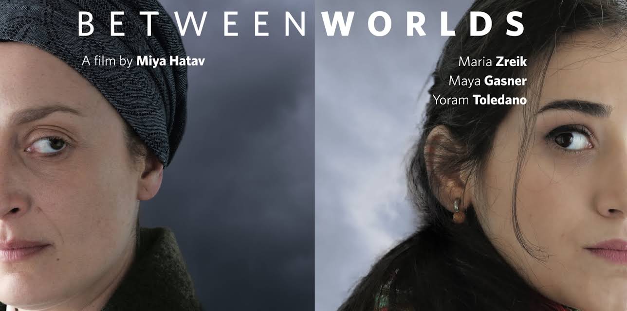 Between Worlds (2016)