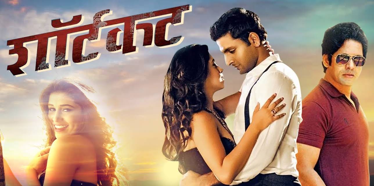 Shortcut: Disto Pan Nasto (2015)