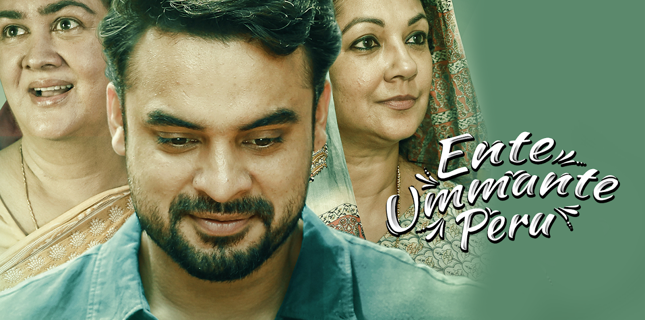 Ente Ummante Peru (2019)