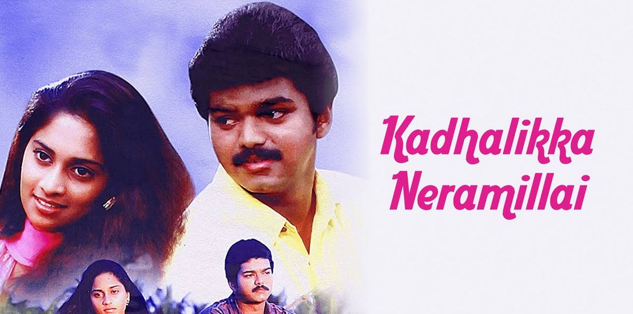 Kadhalikka Neramilla (1964)