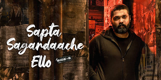 Sapta Sagaradaache Ello - Side B (2023)