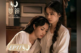 Couple of Mirrors: Couple of Mirrors EP11