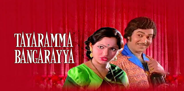 Tayaramma Bangarayya (1979)