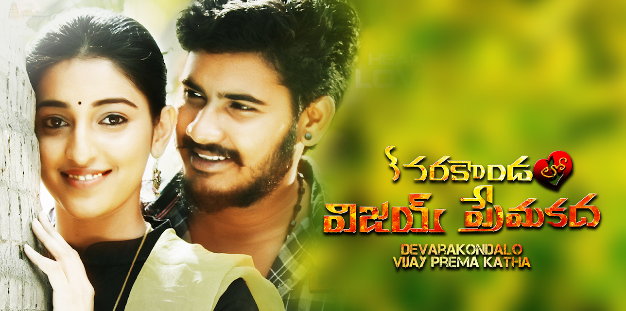 Devarakondalo Vijay Prema Katha (2021)