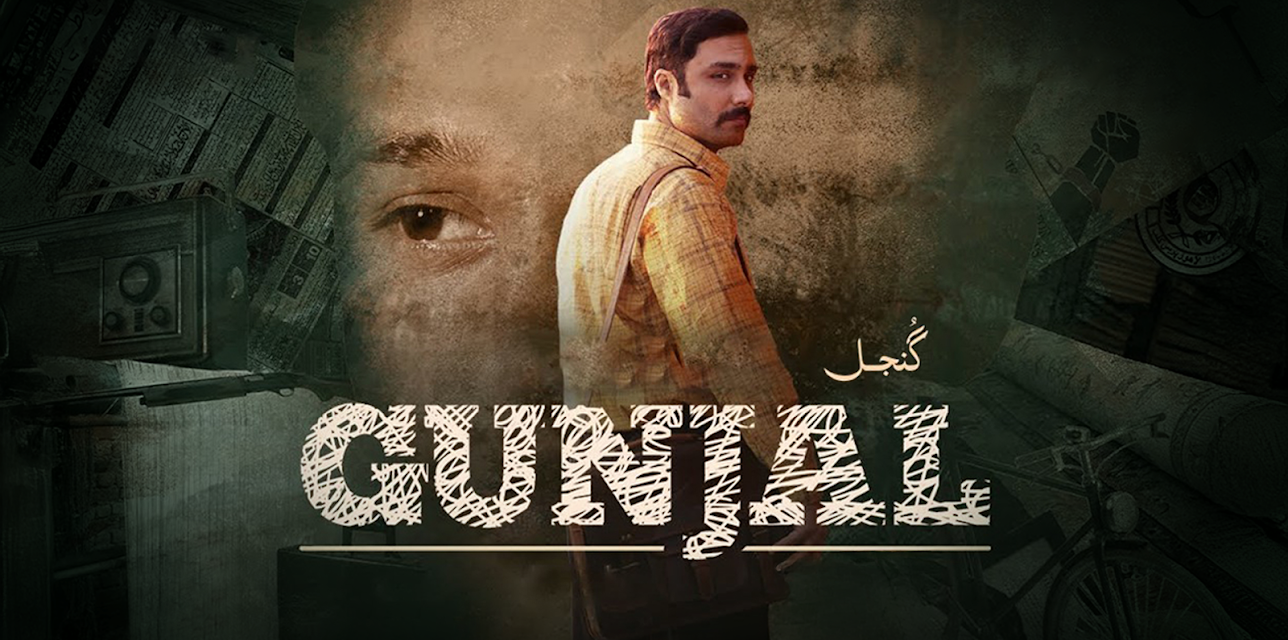 Gunjal (2023)