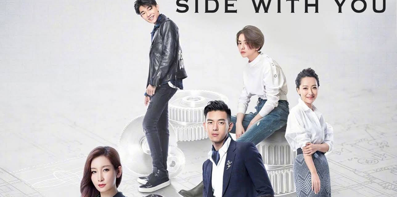 Only Side by Side with You - 南方有乔木