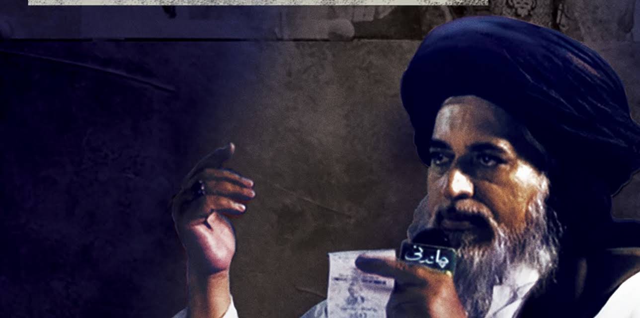 The Accused: Damned or Devoted? (2023)