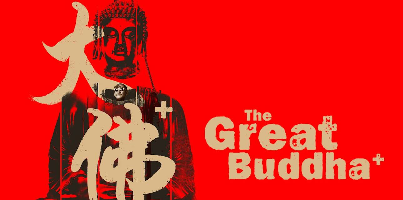 The Great Buddha+ (2018)