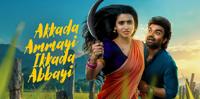 Akkada Ammayi Ikkada Abbayi (2025)