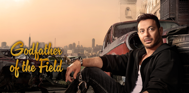 Godfather of the Field Season 01