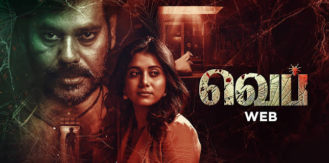 Web (2023)
