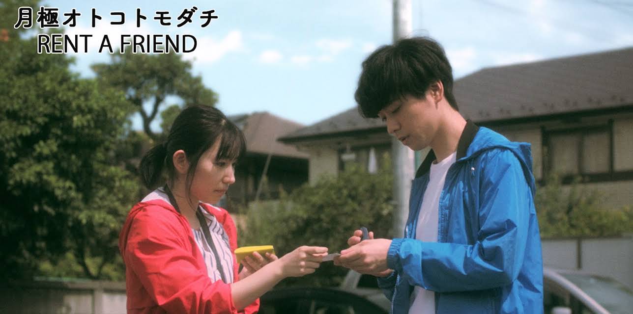 Tsukigime Otoko Tomodachi (2019)