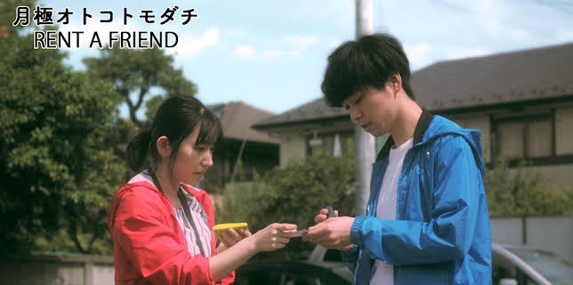 Tsukigime Otoko Tomodachi (2019)