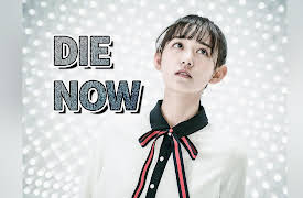 Die Now: Die Now EP14