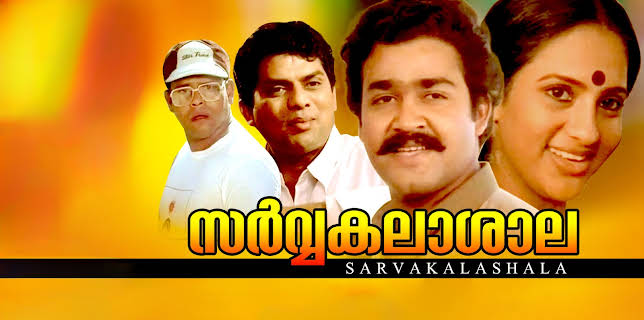 Sarvakalashala (1987)