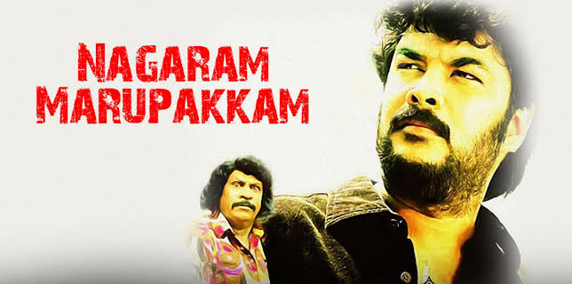 Nagaram Marupakkam (2010)