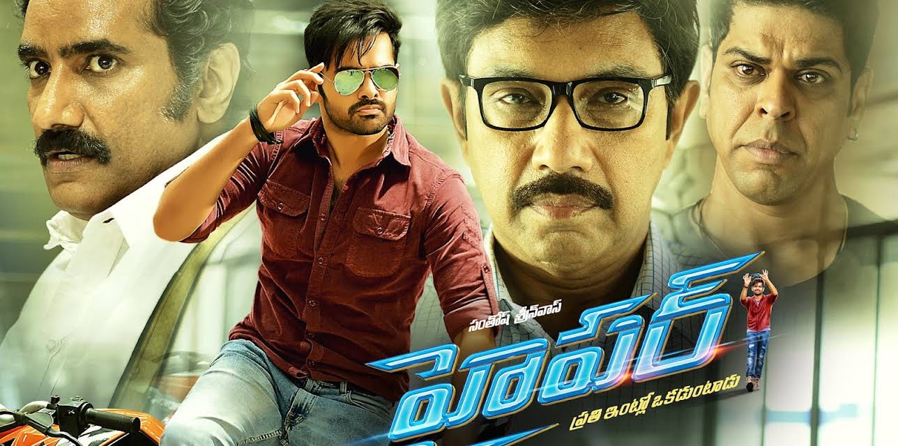 Hyper (2016)