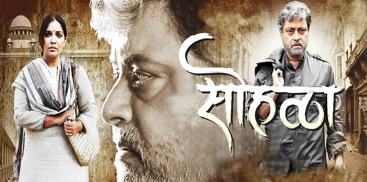 Sohalla (2019)