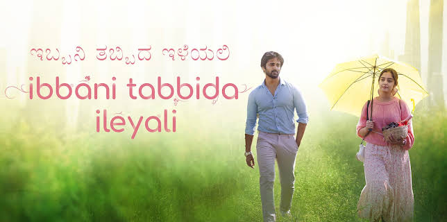 Ibbani Tabbida Ileyali (2024)