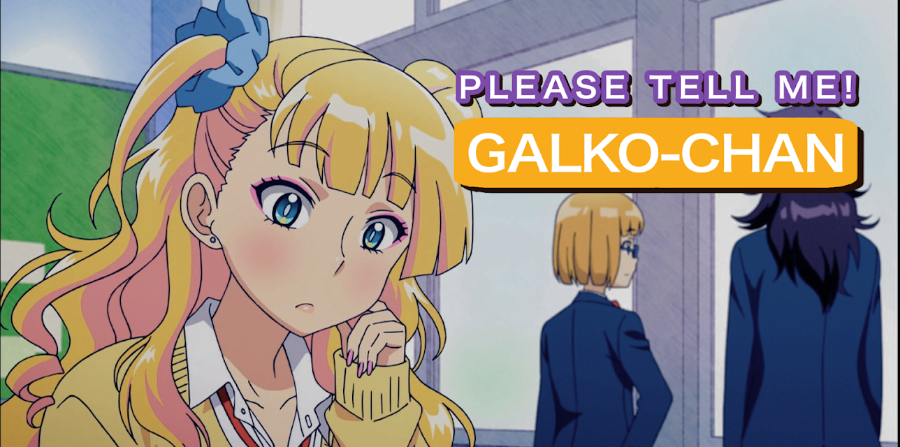 Please tell me! Galko-chan: Season 1