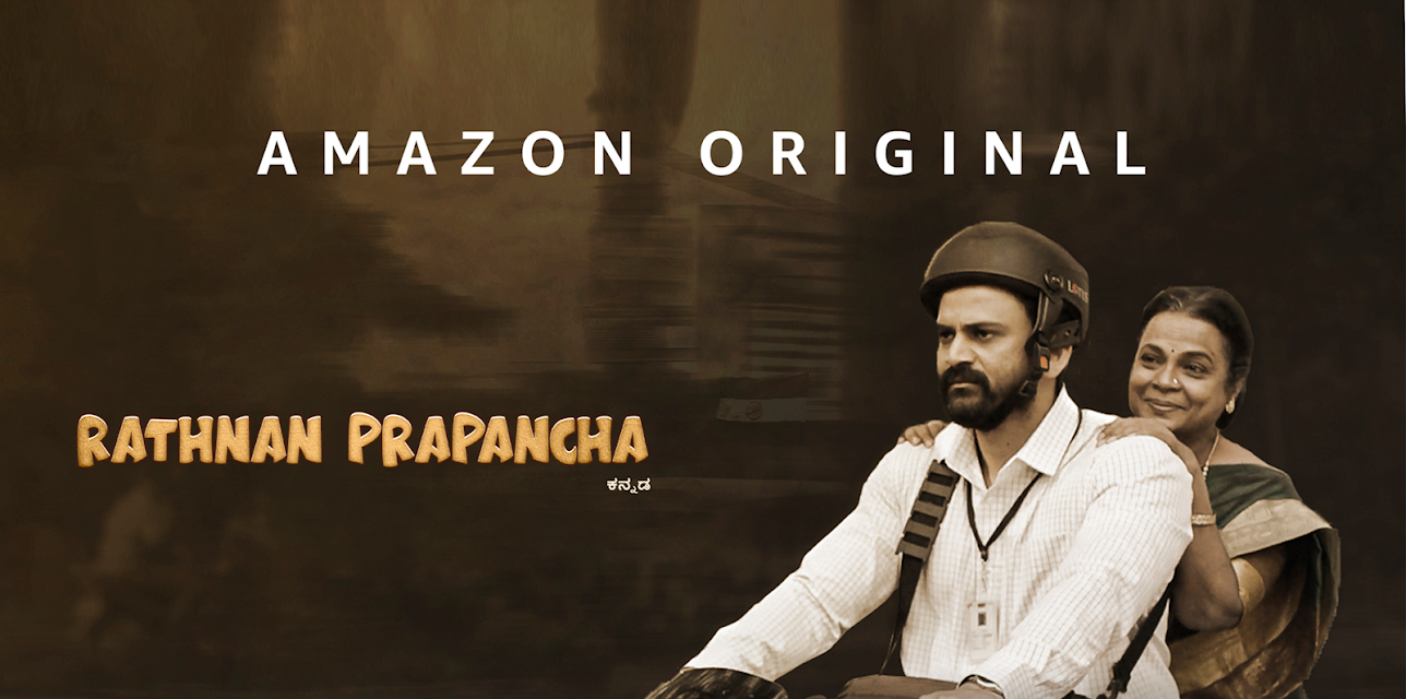 Rathnan Prapancha (2021)