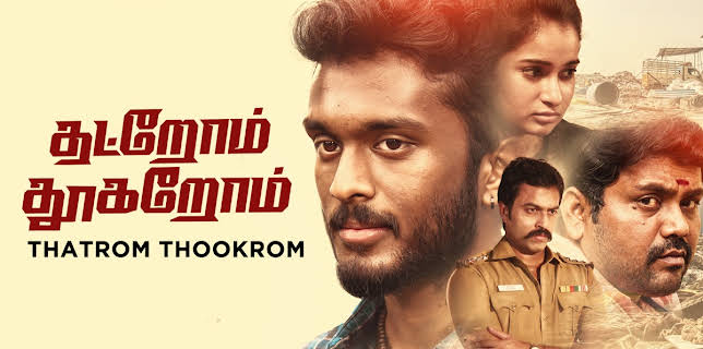 Thatrom Thookrom (2020)