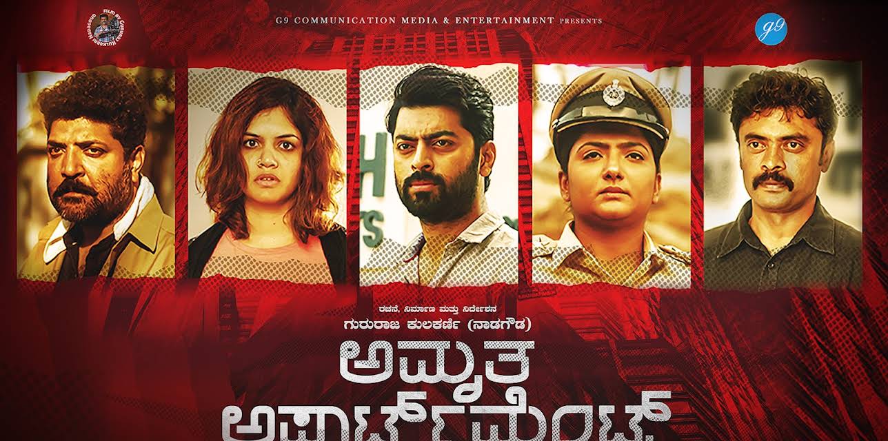 Amruth Apartments (2021)