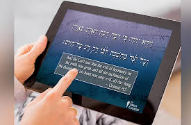 Biblical Hebrew: Learning a Sacred Language: Forming Hebrew Construct Chains