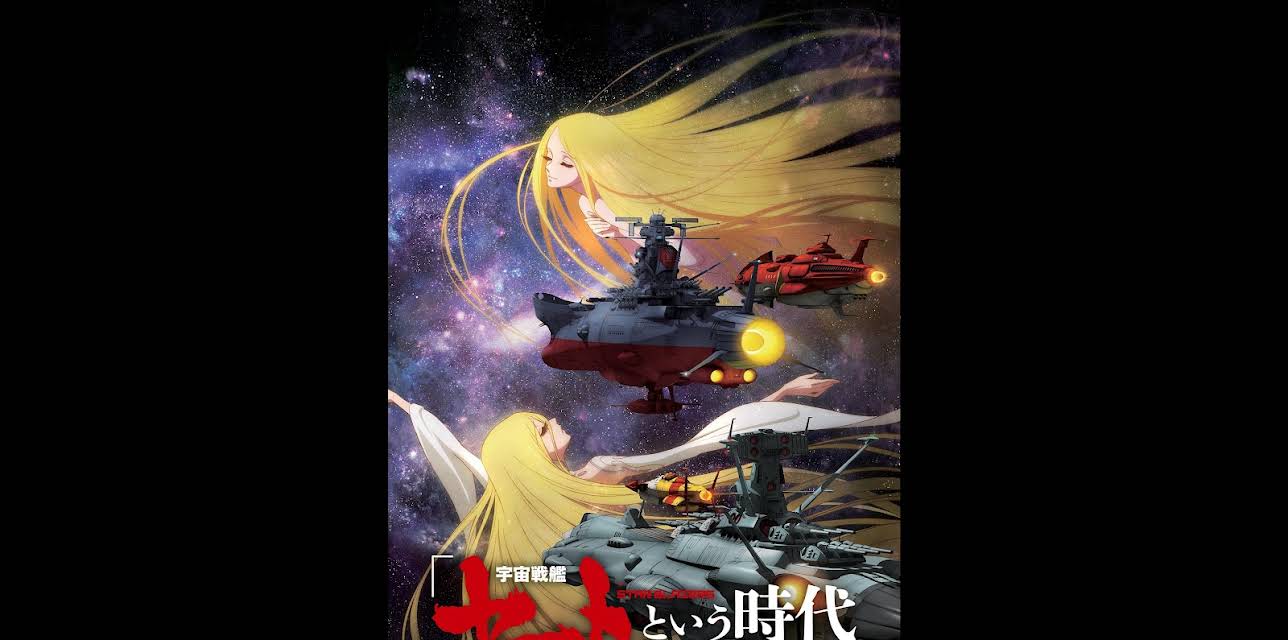 Star Blazers: Space Battleship Yamato 2202 (2024)
