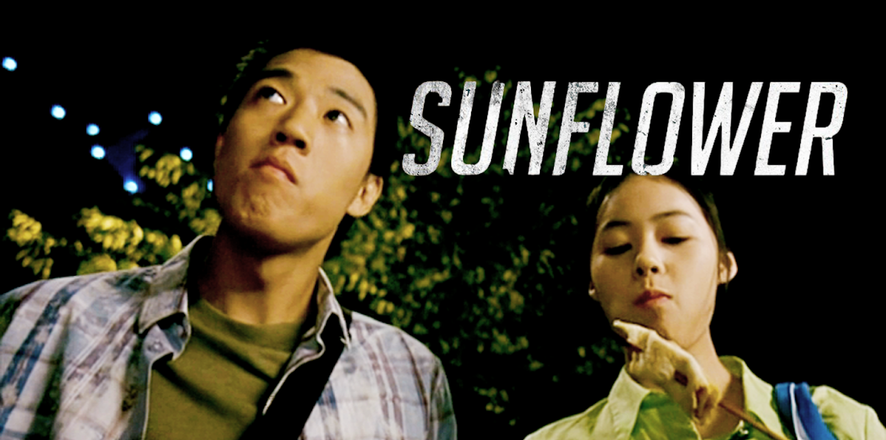 Sunflower (2006)