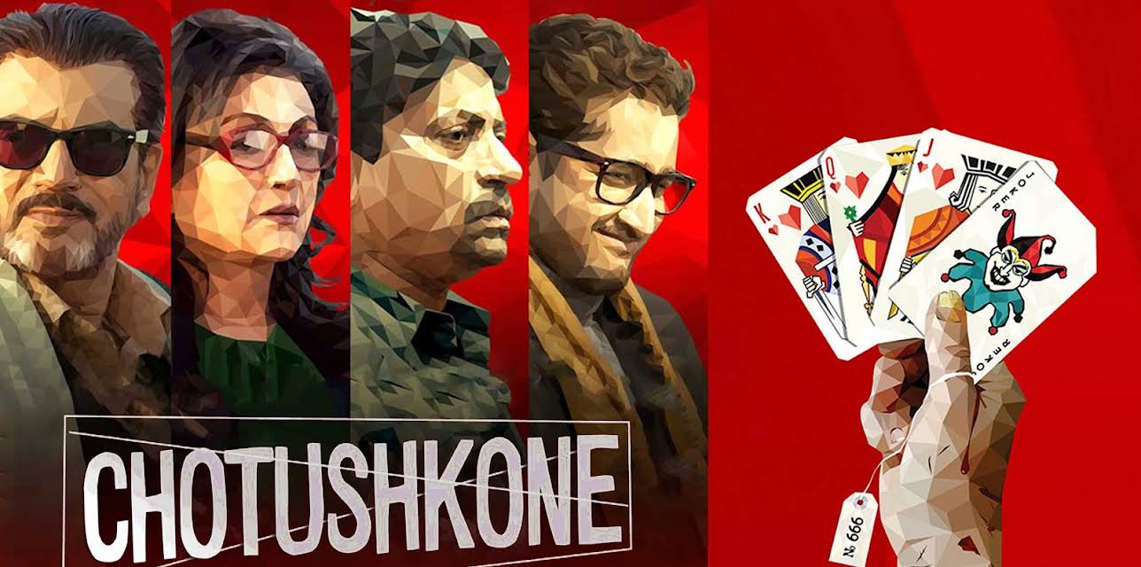 Chotushkone (2014)