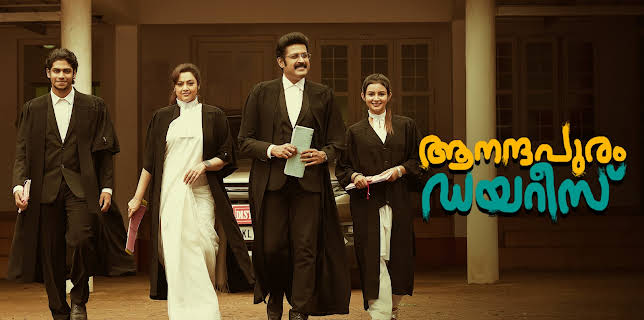 Anandhapuram Diaries (2024)