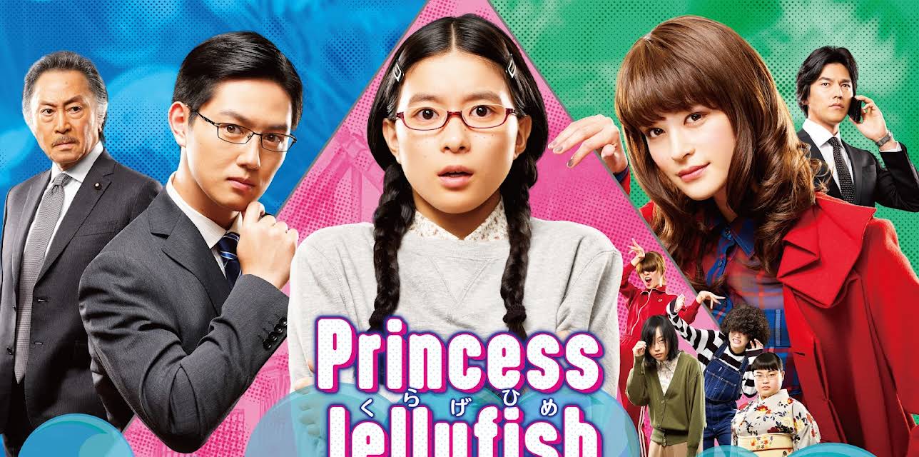 Princess Jellyfish